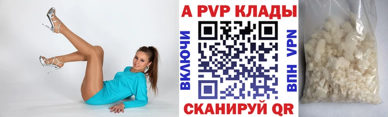 закладка  Вилючинск  Alpha PVP Crystall 