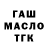 ТГК гашишное масло Eran Sail