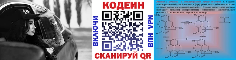 Кодеиновый сироп Lean напиток Lean (лин) Вилючинск