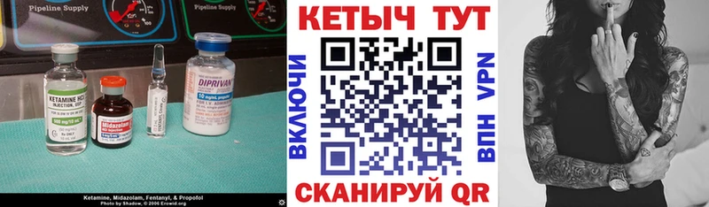 КЕТАМИН VHQ  блэк спрут зеркало  Вилючинск  купить закладку 
