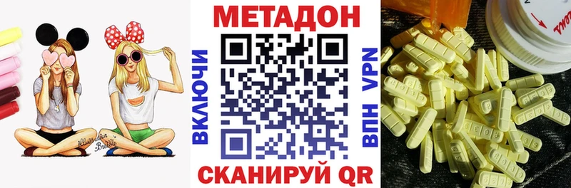 Метадон кристалл  где можно купить   Вилючинск 